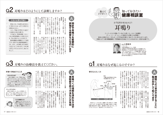 �m���Ă����������N���k���@����